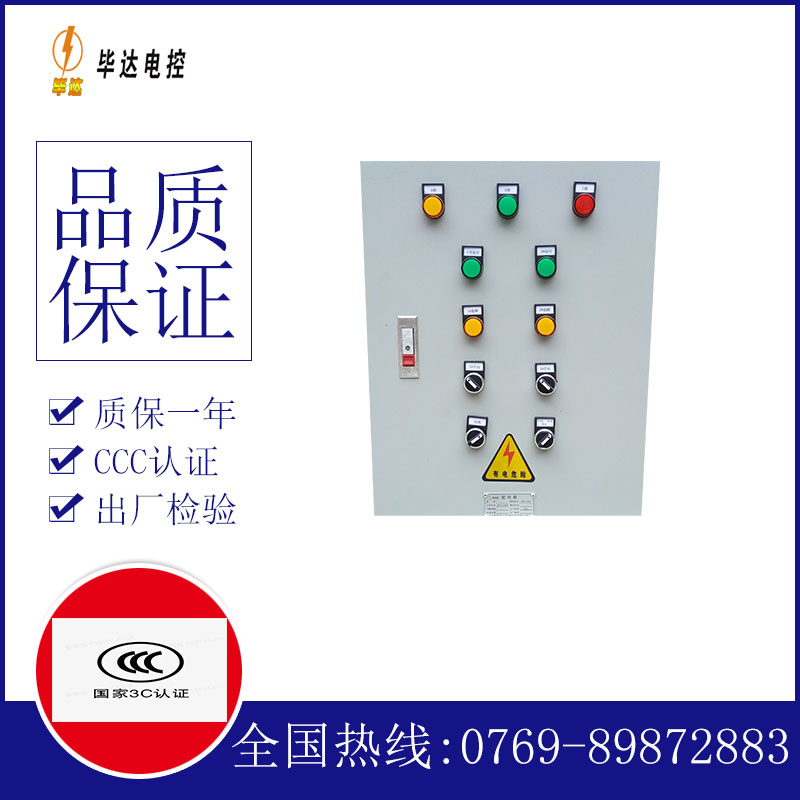 汉源水泵控制箱