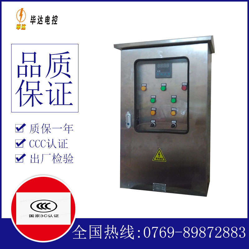 汉源路灯控制箱